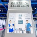 (주)고려메디칼 | [KIMES후기] 의료기기 박람회 현장 (주)더블유메딕스