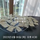 죽순요리 NO2 ♧해물 누룽지탕 ♧ 이미지