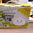 농업회사법인(주)동의보굼