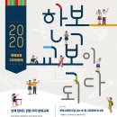 2020 한복교복 디자인공모전 ‘한복, 교복이 되다’ 이미지