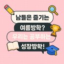 폴개네제주드림캠프 | 제주 영어캠프 추천 국내 여름방학 텐텐캠프 비용