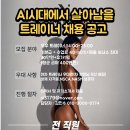 노블핏짐 서강점에서 3년만에 오후 트레이너를 구합니다. 이미지