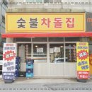 부흥로267번길 네이버블로그