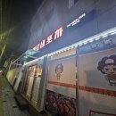 교현안림동사무소 | 충주맛집 교현동 술집, 안주가 맛있는 '이모네포차' 리뷰 식사도 가능~