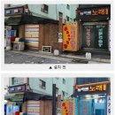 가람 노래연습장 이미지