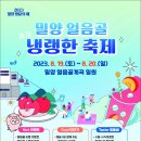 얼음골로 이미지