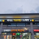 비너스가요주점