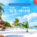 파타야 이미지