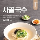 0410국수