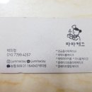 마마케끄