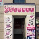 김포중학교 | [김포양촌] 김포짬뽕 끝판왕! 장강에서 남자친구랑 통갑오징어 짬뽕 &amp; 잡탕밥 정복하고 온 후기