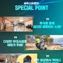 성주스파랜드 이미지