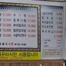 명자네추어탕 이미지