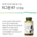 티그린 - 수원시 팔달구 아주로 7 | 티그린