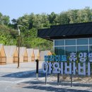 영동 일라이트 휴양빌리지 이미지