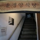 윤경약국 이미지