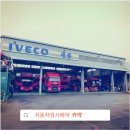 세웅자동차정비