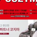 코지마강원총판 이미지