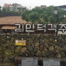 객주주막