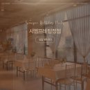 천안 아산 돌잔치 시엠프레 계약 후기 선택 이유