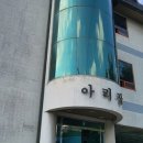 아리장모텔