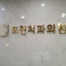 우리치과의원 이미지