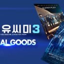 유&미