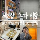 (주)스파비담 이미지