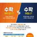 에이원수학교습소 티스토리
