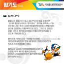 금강합기도 이미지