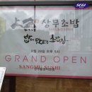 상무초밥청주 이미지