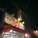청산한우식육식당
