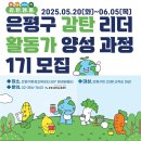 환경실천가 양성과정 이미지