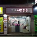 소미네일쌀롱