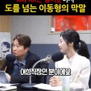 "X와 XX는 김어준이지" 도를 넘는 이동형의 막말 이미지