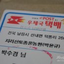 지리산반야봉토종꿀 네이버블로그