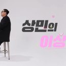 빚 다갚은 방송인 이상민의 연봉과 이상형.jpg 이미지