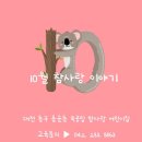 국공립빛사랑어린이집