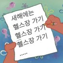 봉오대로894번길L | [작심삼일 다이어트 시작] 무료PT 체험이 가능한 작전역 헬스장 라미피트니스 내돈내산 후기!