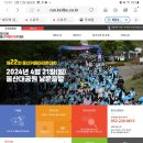 22회 울산커플마라톤대회(240421) 경상일보 신문기자 이미지