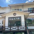 마달피가든 이미지