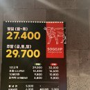 소고집 | 소고집 송도소고기 무한리필 고기퀄리티 좋아 만족 내돈내산