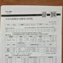 치아보험 청구(라이나생명) 이미지
