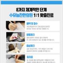 수유늘찬한의원 이미지