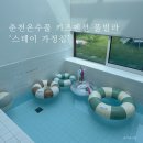 스테이 가정집 이미지