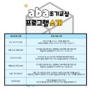 하루ABA연구소
