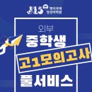 대성어학원