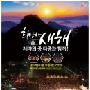 해맞이로 이미지