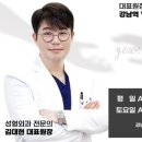 다움성형외과의원 이미지
