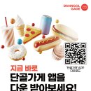 총각네 이촌점
